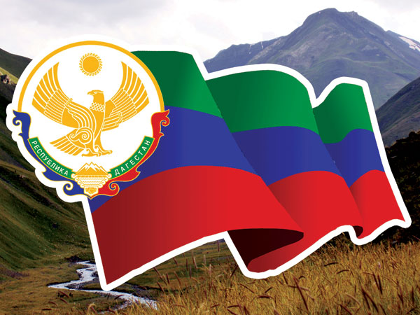 15 сентября - День единства народов Дагестана 15 сентября - День единства народов Дагестана