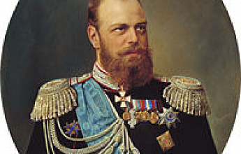 Александр III