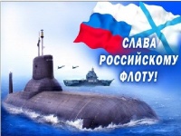 19 марта - День моряка-подводника