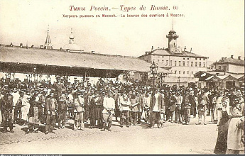 Легенды и люди Хитрова рынка