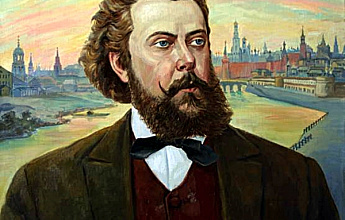 Мусоргский Модест Петрович