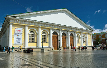 Итальянцы в Москве