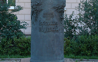 Памятник Тукаю Габдулле