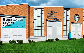 Евреи Москвы 