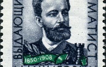Чигорин Михаил Иванович