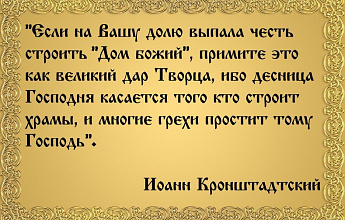 День памяти Святого праведного Иоанна Кронштадтского