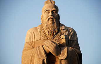 Конфуций (Кун-цзы)