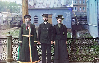 Прокудин-Горский С.М.