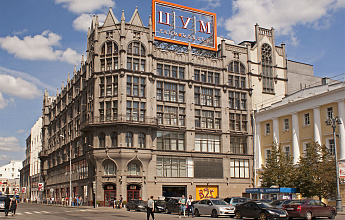 Британцы в Москве 